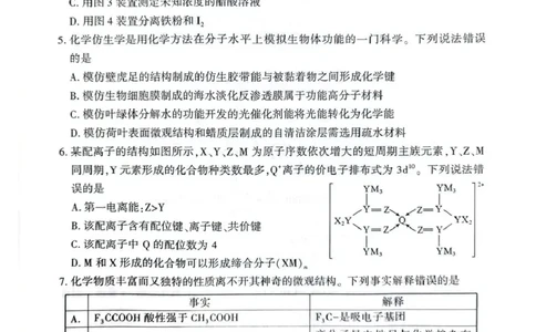 2026届湖北荆州高三上学期9月起点考试化学试卷_2025年9月_250918湖北省荆州市2026届高三上学期9月起点考试（全科）_2026届湖北荆州高三上学期9月起点考试化学试卷+答案