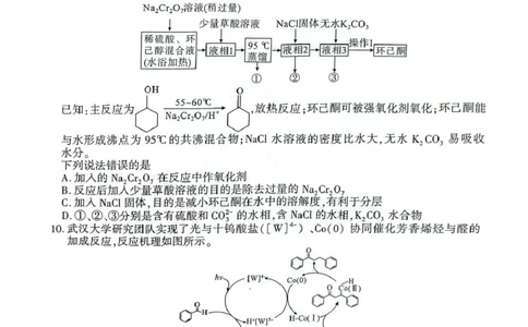 2026届湖北荆州高三上学期9月起点考试化学试卷_2025年9月_250918湖北省荆州市2026届高三上学期9月起点考试（全科）_2026届湖北荆州高三上学期9月起点考试化学试卷+答案