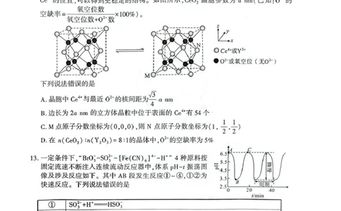 2026届湖北荆州高三上学期9月起点考试化学试卷_2025年9月_250918湖北省荆州市2026届高三上学期9月起点考试（全科）_2026届湖北荆州高三上学期9月起点考试化学试卷+答案