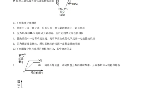 精品解析：甘肃省天水市2020年中考化学试题（原卷版）_中考真题_5.化学中考真题2015-2024年_2020中考化学真题（113份）_2020年中考真题精品解析化学（甘肃天水卷）精编word版