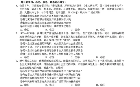 2024学年第二学期浙江省七彩阳光新高考研究联盟返校联考政治_2025年2月_2502172024学年第二学期浙江省七彩阳光新高考研究联盟返校联考（全科）