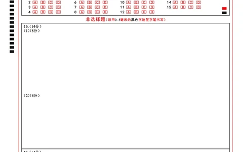 2025年湖北省新高考信息卷（一）历史答题卡_2025年5月_2505162025年湖北省新高考信息卷（一）（全科）