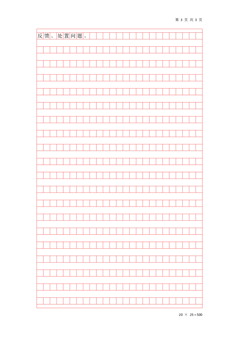 公文写作题第一讲答案_2026考公资料_花生十三合集_（96）申论全勤全返、速算训练营、数量刷题营_申论全勤全返_申论公文题-骨朵_答案