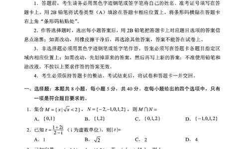 202502深圳一模数学试卷20250219_2025年2月_2502202025届广东省深圳市高三下学期第一次调研考试（全科）_2025届广东省深圳市高三下学期第一次调研考试数学