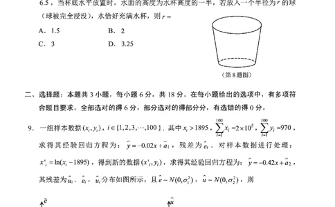 202502深圳一模数学试卷20250219_2025年2月_2502202025届广东省深圳市高三下学期第一次调研考试（全科）_2025届广东省深圳市高三下学期第一次调研考试数学