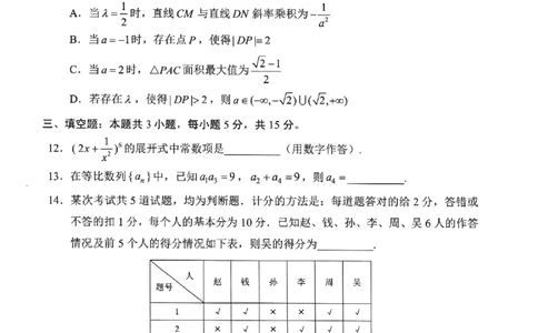 202502深圳一模数学试卷20250219_2025年2月_2502202025届广东省深圳市高三下学期第一次调研考试（全科）_2025届广东省深圳市高三下学期第一次调研考试数学