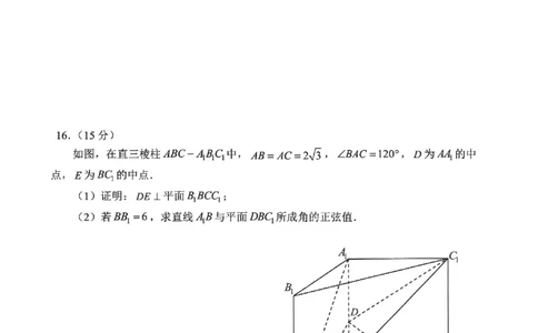 202502深圳一模数学试卷20250219_2025年2月_2502202025届广东省深圳市高三下学期第一次调研考试（全科）_2025届广东省深圳市高三下学期第一次调研考试数学