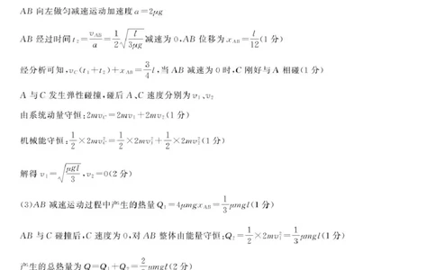 2025届三湘名校教育联盟五市十校教研教改共同体高三下学期2月入学大联考答案_2025年2月_2502082025届三湘名校教育联盟五市十校教研教改共同体高三下学期2月入学大联考（全科）