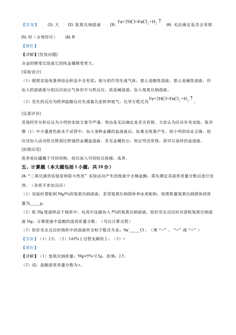精品解析：江西省2020年中考化学试题（解析版）_中考真题_5.化学中考真题2015-2024年_2020中考化学真题（113份）_2020年中考真题精品解析化学（江西卷）精编word版