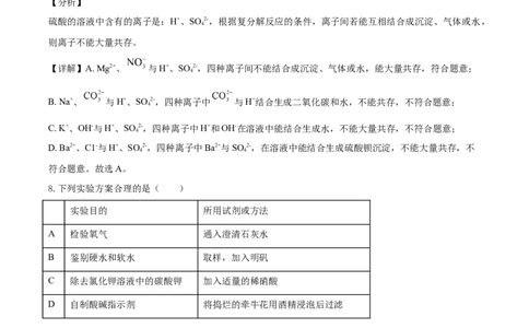 精品解析：江西省2020年中考化学试题（解析版）_中考真题_5.化学中考真题2015-2024年_2020中考化学真题（113份）_2020年中考真题精品解析化学（江西卷）精编word版