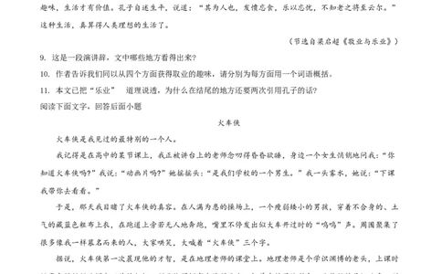 精品解析：贵州省毕节市2019年中考语文试题（原卷版）_中考真题_1.语文中考真题2015-2024年_2019年全国中考语文154份_2019年全国中考YuWen154份