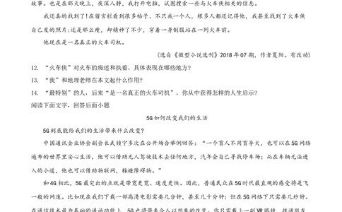 精品解析：贵州省毕节市2019年中考语文试题（原卷版）_中考真题_1.语文中考真题2015-2024年_2019年全国中考语文154份_2019年全国中考YuWen154份