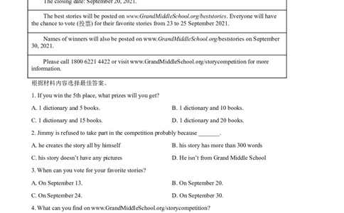 精品解析：河南省2021年中考英语试题（解析版）_中考真题_3.英语中考真题2015-2024年_2021中考英语真题86份_2021河南_精品解析：河南省2021年中考英语试题