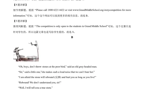 精品解析：河南省2021年中考英语试题（解析版）_中考真题_3.英语中考真题2015-2024年_2021中考英语真题86份_2021河南_精品解析：河南省2021年中考英语试题