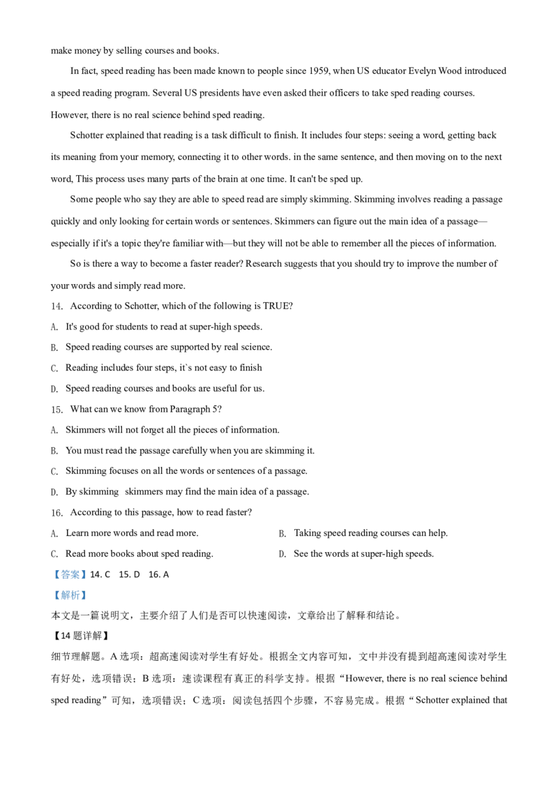 精品解析：山东省枣庄市2020年中考英语试题（解析版）_中考真题_3.英语中考真题2015-2024年_2020全国多省多地中考英语真题145份_精品解析：山东省枣庄市2020年中考英语试题