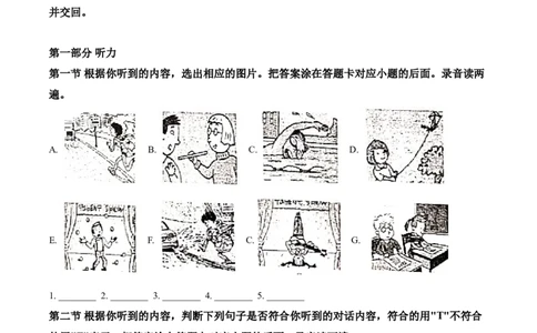 精品解析：山东省枣庄市2020年中考英语试题（解析版）_中考真题_3.英语中考真题2015-2024年_2020全国多省多地中考英语真题145份_精品解析：山东省枣庄市2020年中考英语试题