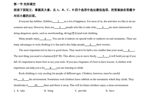 精品解析：山东省枣庄市2020年中考英语试题（解析版）_中考真题_3.英语中考真题2015-2024年_2020全国多省多地中考英语真题145份_精品解析：山东省枣庄市2020年中考英语试题