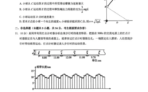2025届江西省八所重点中学高三下学期联考（二模）物理试题_2025年4月_250410江西省八所重点2025届高三下学期4月联考（二模）（全科）