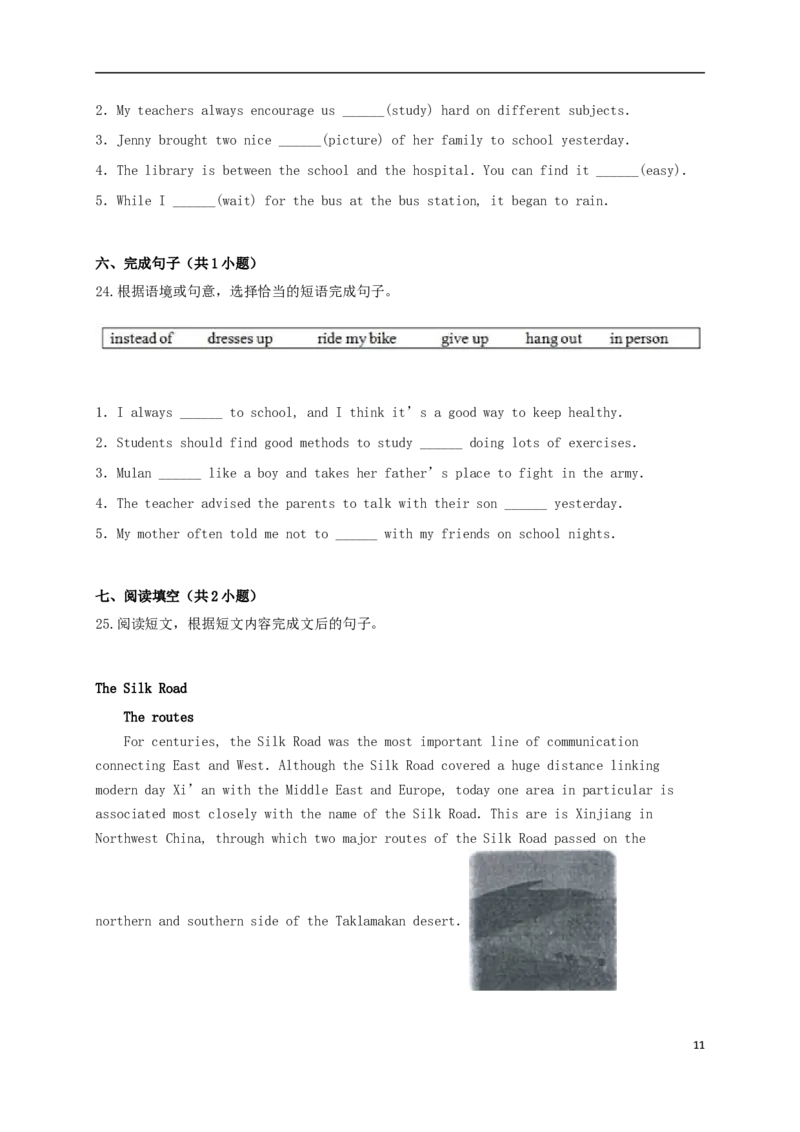 贵州贵阳英语（含解析）_20220715181546_中考真题_3.英语中考真题2015-2024年_2015年全国中考YINGYU144份_贵州贵阳英语