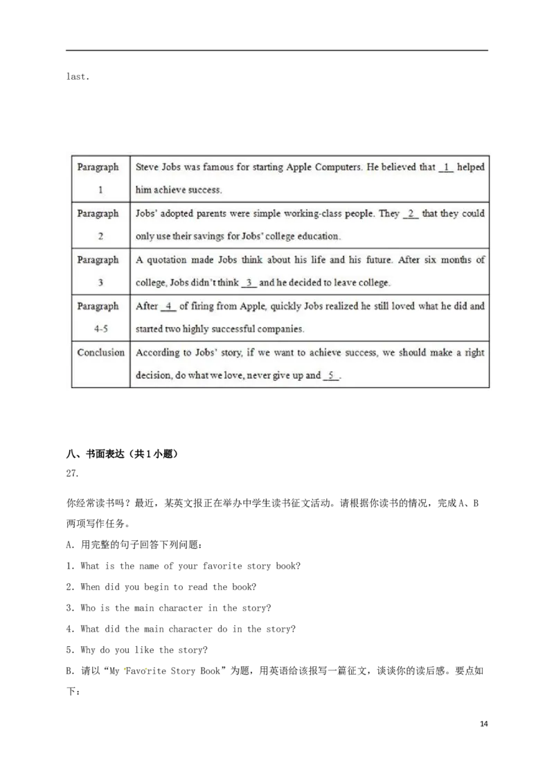 贵州贵阳英语（含解析）_20220715181546_中考真题_3.英语中考真题2015-2024年_2015年全国中考YINGYU144份_贵州贵阳英语