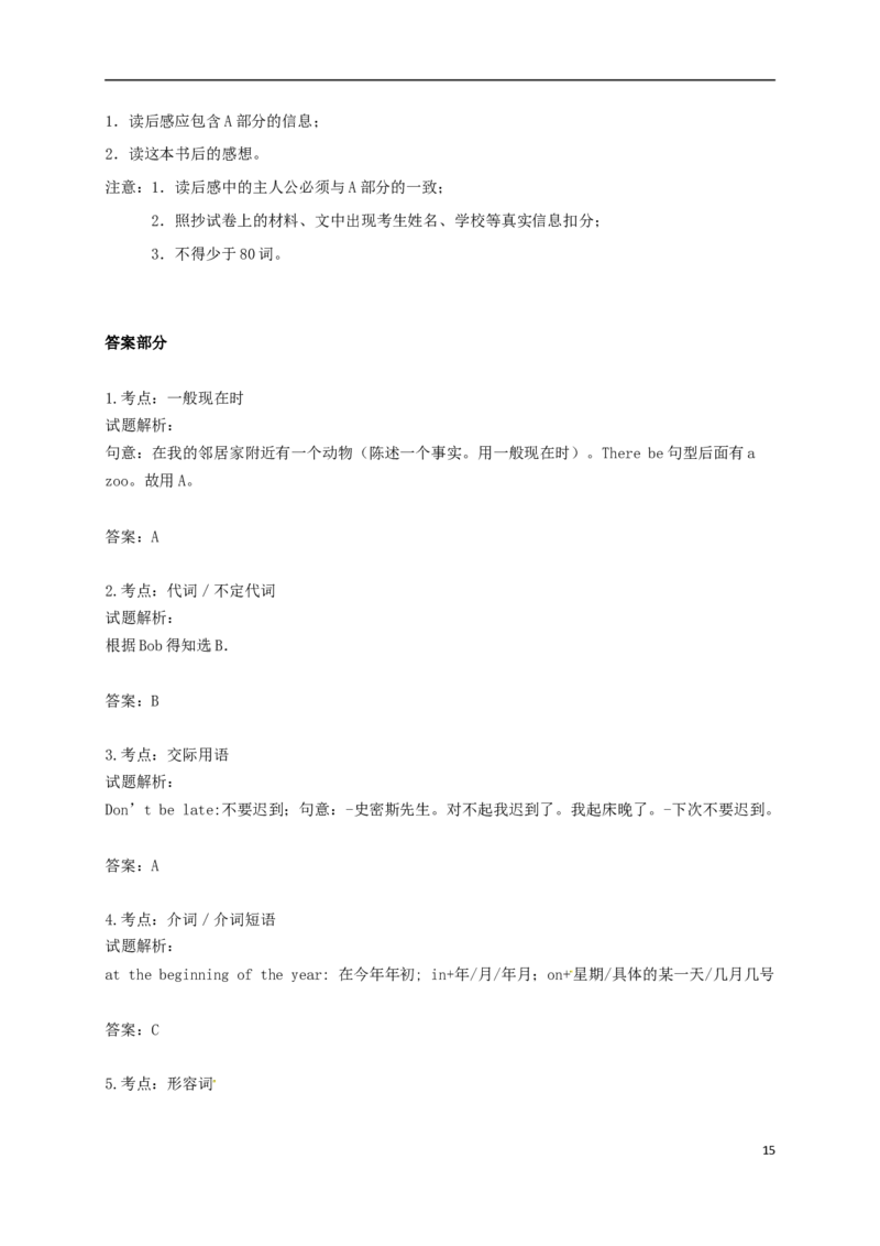 贵州贵阳英语（含解析）_20220715181546_中考真题_3.英语中考真题2015-2024年_2015年全国中考YINGYU144份_贵州贵阳英语