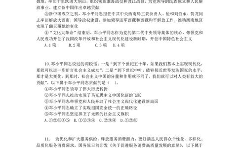 丹丹老师25年国省考常识冲刺课讲义二_2026考公资料_（49）政治理论合集_政治理论名师类_常识2025丹丹国省考常识全家桶（系统课+套题课+冲刺课）_讲义_上课讲义
