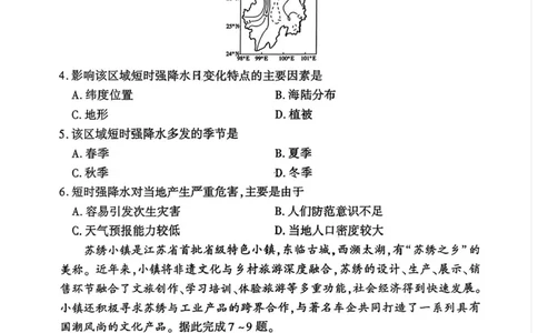 2025届百师联盟高三下学期二轮复习联考（三）地理试题（含答案）_2025年5月_2505152025届百师联盟高三下学期二轮复习联考（三）