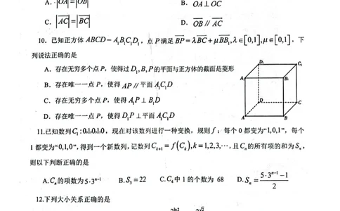 高三数学_2024届辽宁省协作校高三上学期1月期末联考_辽宁省协作校2024届高三上学期1月期末联考数学