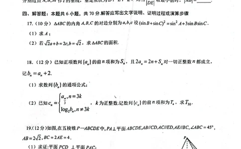 高三数学_2024届辽宁省协作校高三上学期1月期末联考_辽宁省协作校2024届高三上学期1月期末联考数学