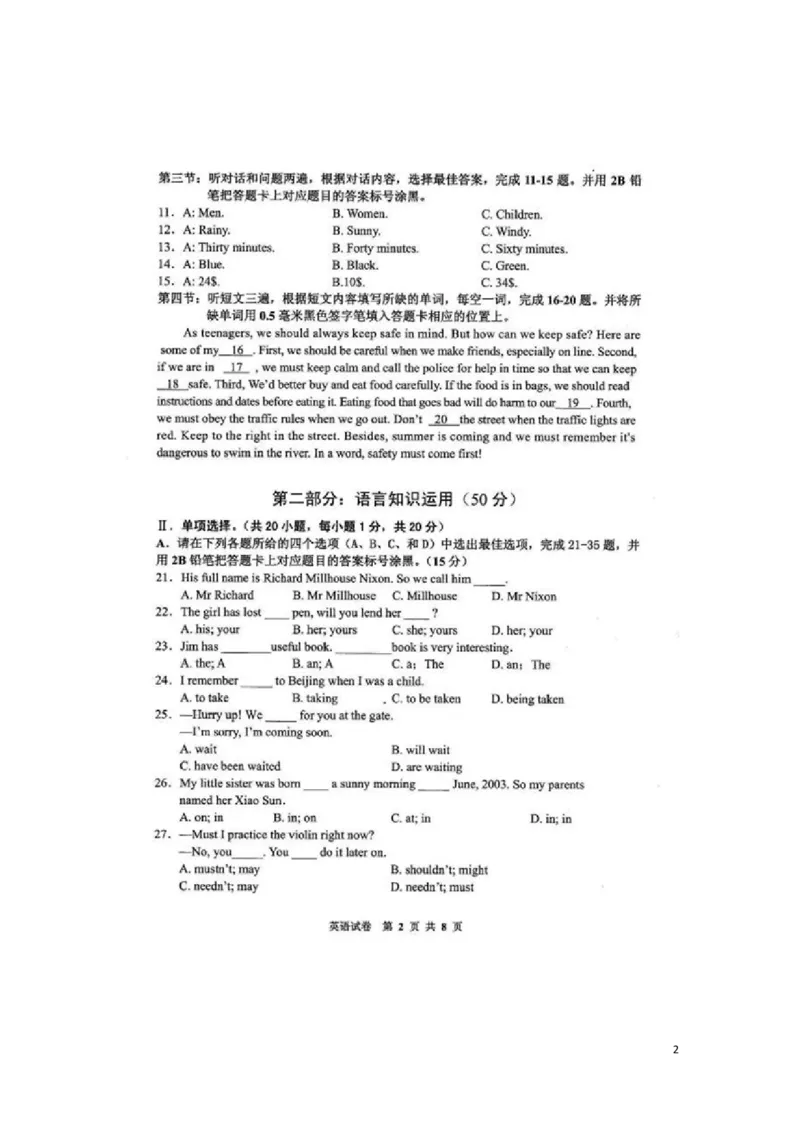 贵州省黔东南州2016年中考英语真题试题（扫描版，含答案）_中考真题_3.英语中考真题2015-2024年_2016年全国中考YINGYU99份