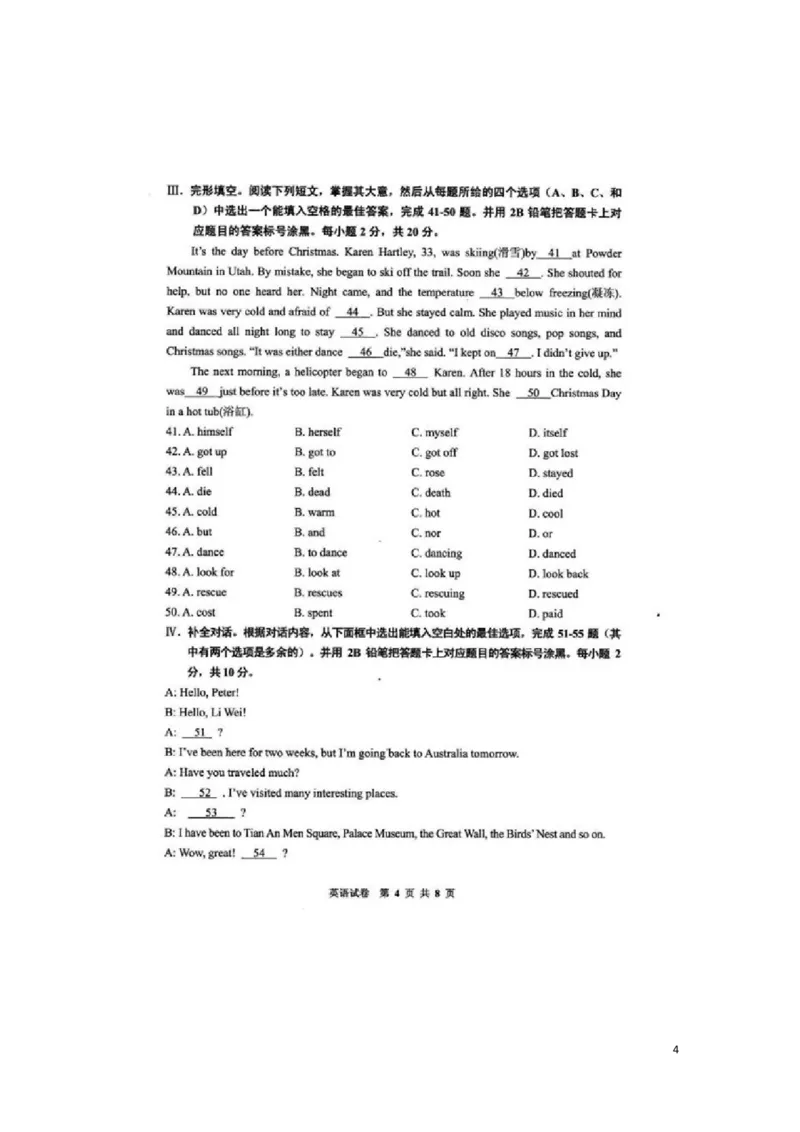 贵州省黔东南州2016年中考英语真题试题（扫描版，含答案）_中考真题_3.英语中考真题2015-2024年_2016年全国中考YINGYU99份