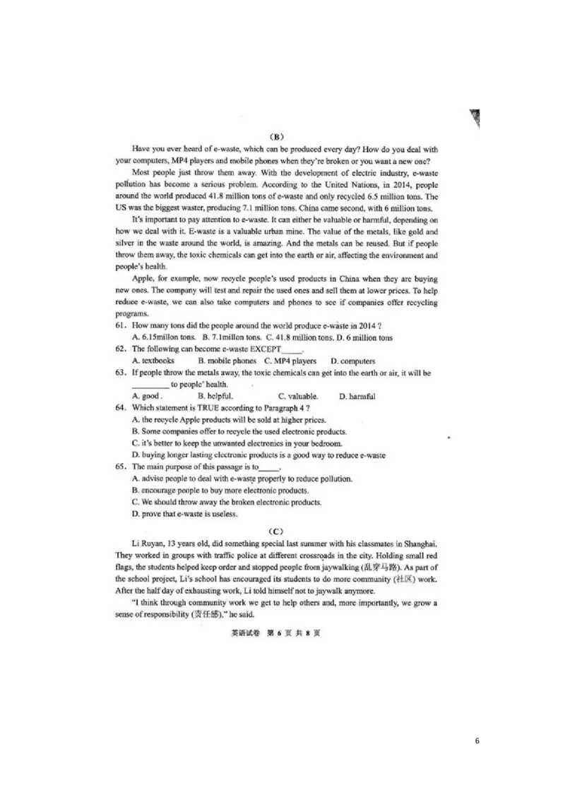 贵州省黔东南州2016年中考英语真题试题（扫描版，含答案）_中考真题_3.英语中考真题2015-2024年_2016年全国中考YINGYU99份