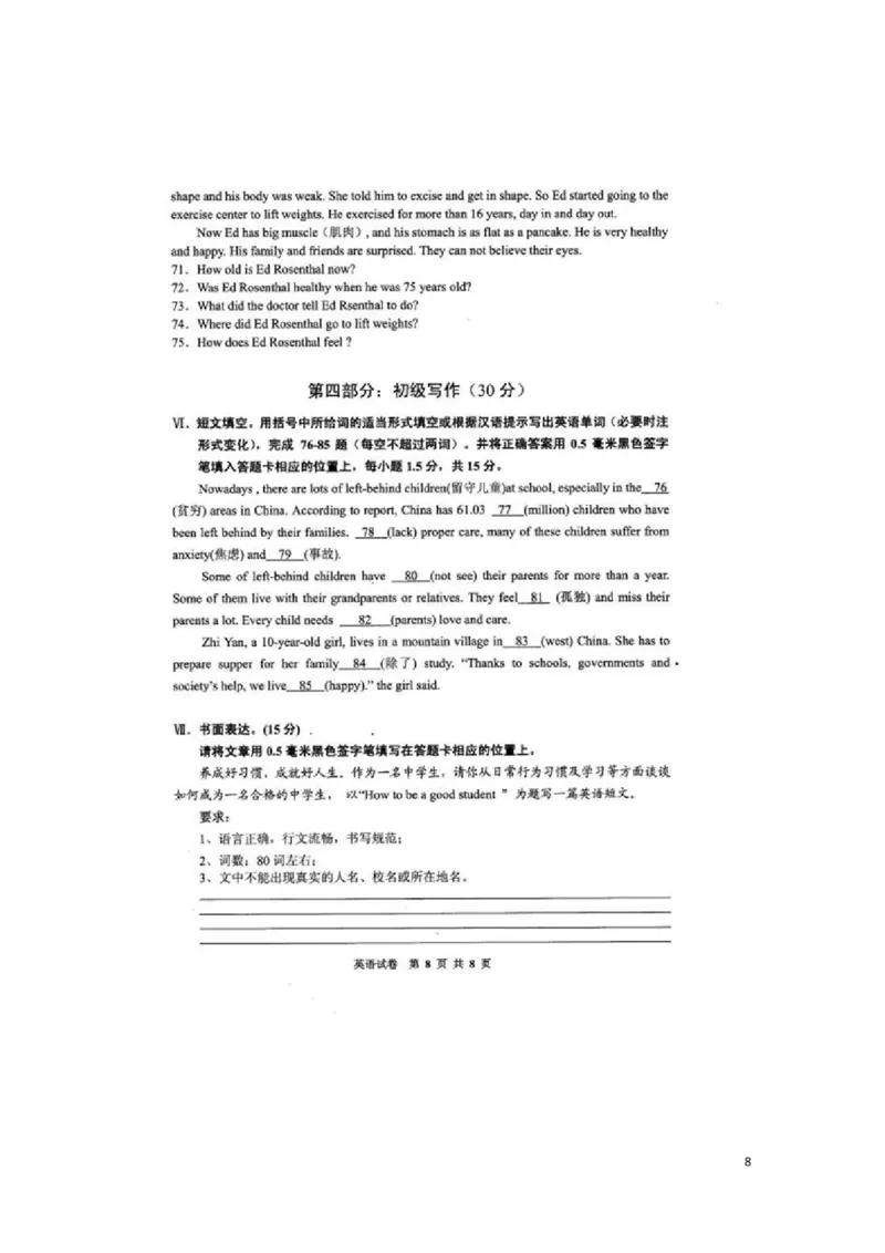 贵州省黔东南州2016年中考英语真题试题（扫描版，含答案）_中考真题_3.英语中考真题2015-2024年_2016年全国中考YINGYU99份