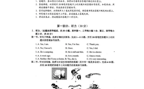 贵州省黔东南州2016年中考英语真题试题（扫描版，含答案）_中考真题_3.英语中考真题2015-2024年_2016年全国中考YINGYU99份