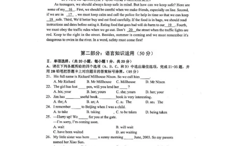 贵州省黔东南州2016年中考英语真题试题（扫描版，含答案）_中考真题_3.英语中考真题2015-2024年_2016年全国中考YINGYU99份