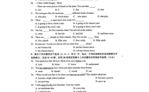贵州省黔东南州2016年中考英语真题试题（扫描版，含答案）_中考真题_3.英语中考真题2015-2024年_2016年全国中考YINGYU99份