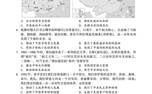 历史_2025年3月_250321湖南省邵阳市2024-2025学年高三下学期第二次联考（全科）_2025届湖南省邵阳市高三下学期第二次联考历史