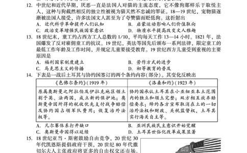 历史_2025年3月_250321湖南省邵阳市2024-2025学年高三下学期第二次联考（全科）_2025届湖南省邵阳市高三下学期第二次联考历史
