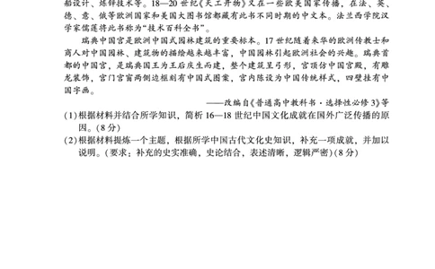 历史_2025年3月_250321湖南省邵阳市2024-2025学年高三下学期第二次联考（全科）_2025届湖南省邵阳市高三下学期第二次联考历史