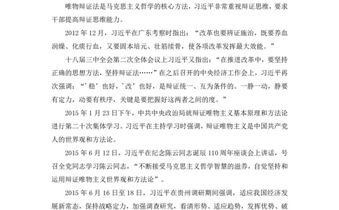 冰哥夸夸刷归纳概括专项强化3素材补充_2026考公资料_超格合集_公考-夸夸刷2026超格行测+申论（五合一）夸夸刷刷题营_申论_1班_课件