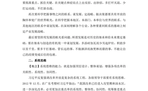 冰哥夸夸刷归纳概括专项强化3素材补充_2026考公资料_超格合集_公考-夸夸刷2026超格行测+申论（五合一）夸夸刷刷题营_申论_1班_课件