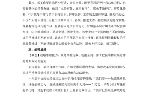 冰哥夸夸刷归纳概括专项强化3素材补充_2026考公资料_超格合集_公考-夸夸刷2026超格行测+申论（五合一）夸夸刷刷题营_申论_1班_课件