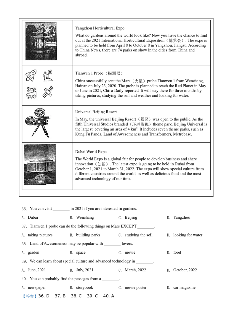 辽宁省抚顺市、本溪市、辽阳市2021年中考英语试题（解析版）_中考真题_3.英语中考真题2015-2024年_地区卷_辽宁省_辽宁英语_辽宁英语_本溪英语18-22