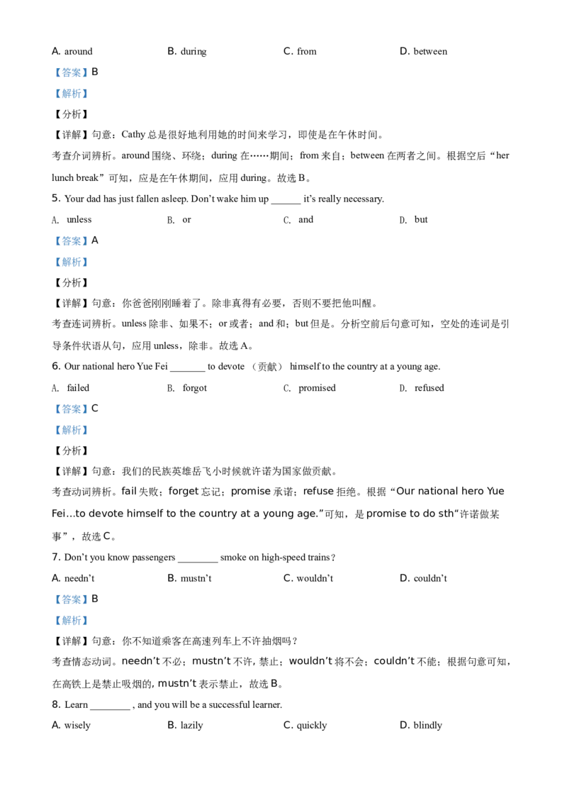 辽宁省抚顺市、本溪市、辽阳市2021年中考英语试题（解析版）_中考真题_3.英语中考真题2015-2024年_地区卷_辽宁省_辽宁英语_辽宁英语_本溪英语18-22