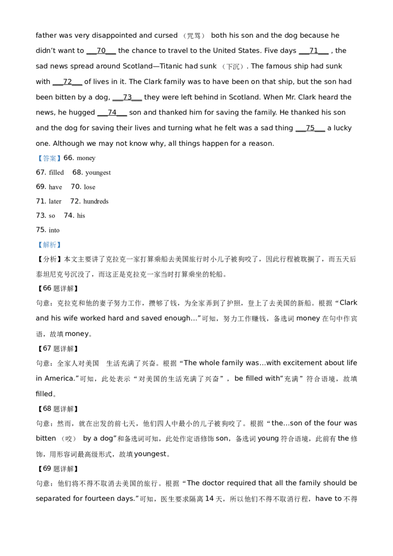 辽宁省抚顺市、本溪市、辽阳市2021年中考英语试题（解析版）_中考真题_3.英语中考真题2015-2024年_地区卷_辽宁省_辽宁英语_辽宁英语_本溪英语18-22