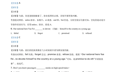 辽宁省抚顺市、本溪市、辽阳市2021年中考英语试题（解析版）_中考真题_3.英语中考真题2015-2024年_地区卷_辽宁省_辽宁英语_辽宁英语_本溪英语18-22