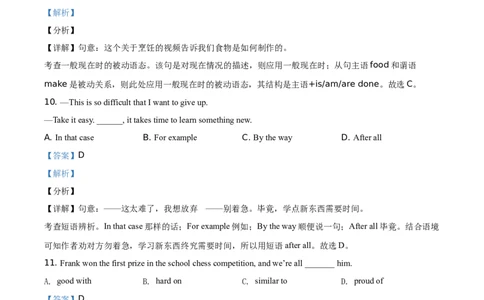 辽宁省抚顺市、本溪市、辽阳市2021年中考英语试题（解析版）_中考真题_3.英语中考真题2015-2024年_地区卷_辽宁省_辽宁英语_辽宁英语_本溪英语18-22