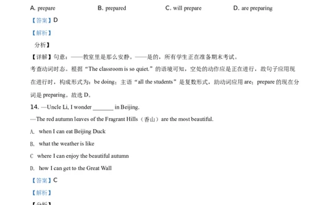 辽宁省抚顺市、本溪市、辽阳市2021年中考英语试题（解析版）_中考真题_3.英语中考真题2015-2024年_地区卷_辽宁省_辽宁英语_辽宁英语_本溪英语18-22