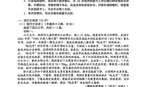 云南省昆明市2025届高三&ldquo;三诊一模&rdquo;摸底诊断测试语文_2025年1月_250123云南省昆明市2025届高三&ldquo;三诊一模&rdquo;摸底诊断测试（全科）