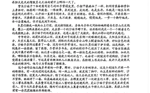 云南省昆明市2025届高三&ldquo;三诊一模&rdquo;摸底诊断测试语文_2025年1月_250123云南省昆明市2025届高三&ldquo;三诊一模&rdquo;摸底诊断测试（全科）